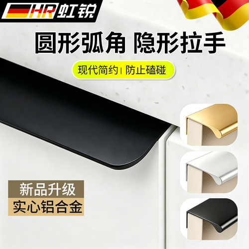【精工实心】柜门隐形金属拉手
