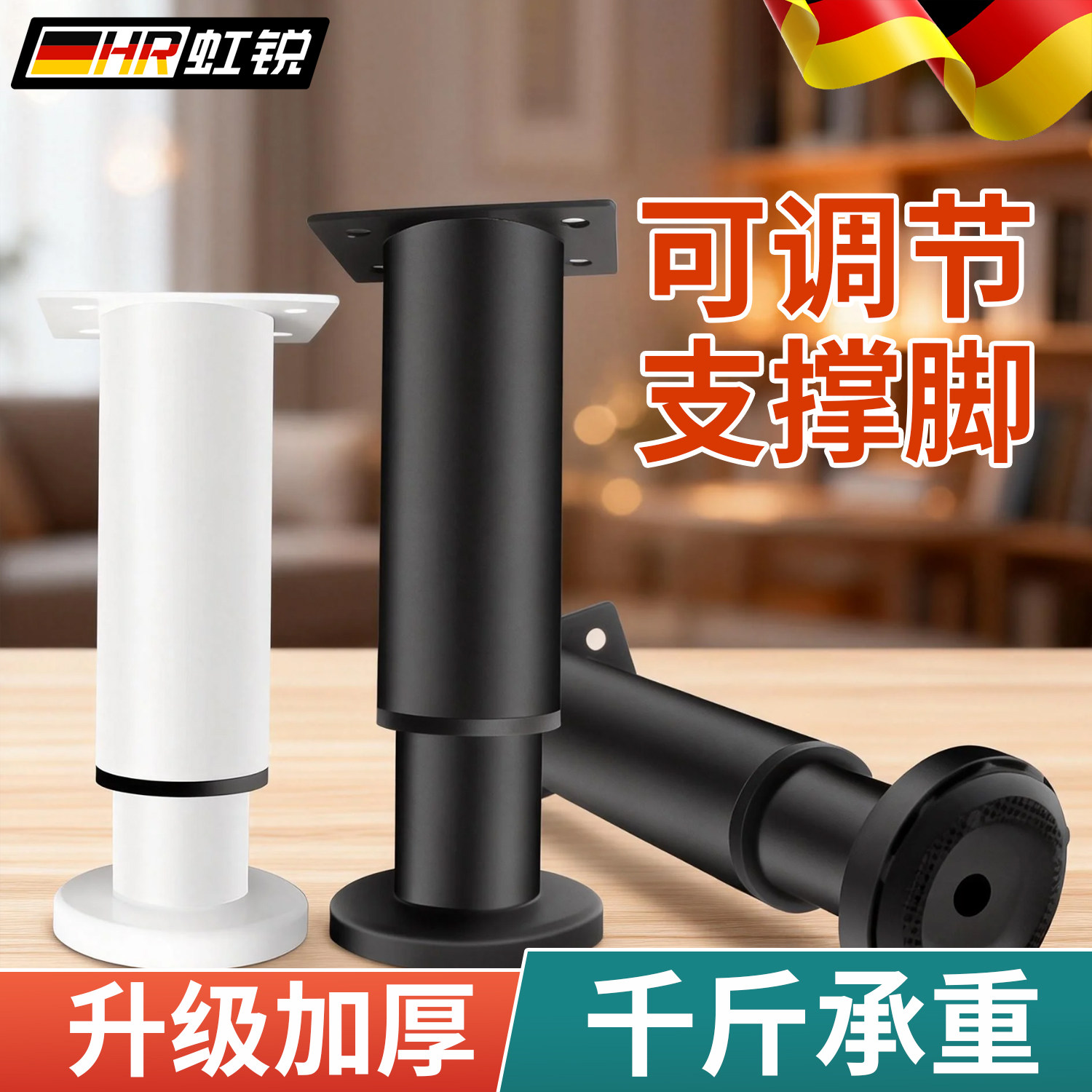 可调节支撑脚电视柜茶几桌子床底沙发支撑腿家具通用调节支撑脚垫,基础建材,家具脚垫,淘宝优惠券,粉丝福利购,淘宝优惠卷