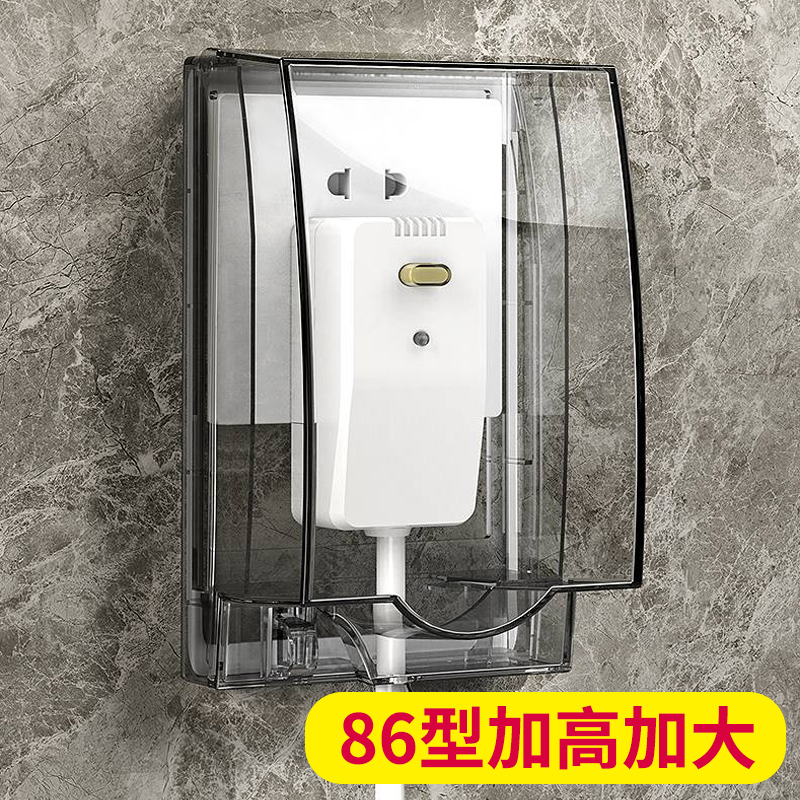 86型加高加大插座防水罩卫生间浴室漏电开关防溅盒热水器保护盖套
