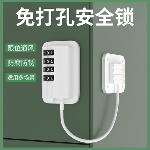【门窗专用】安全锁扣