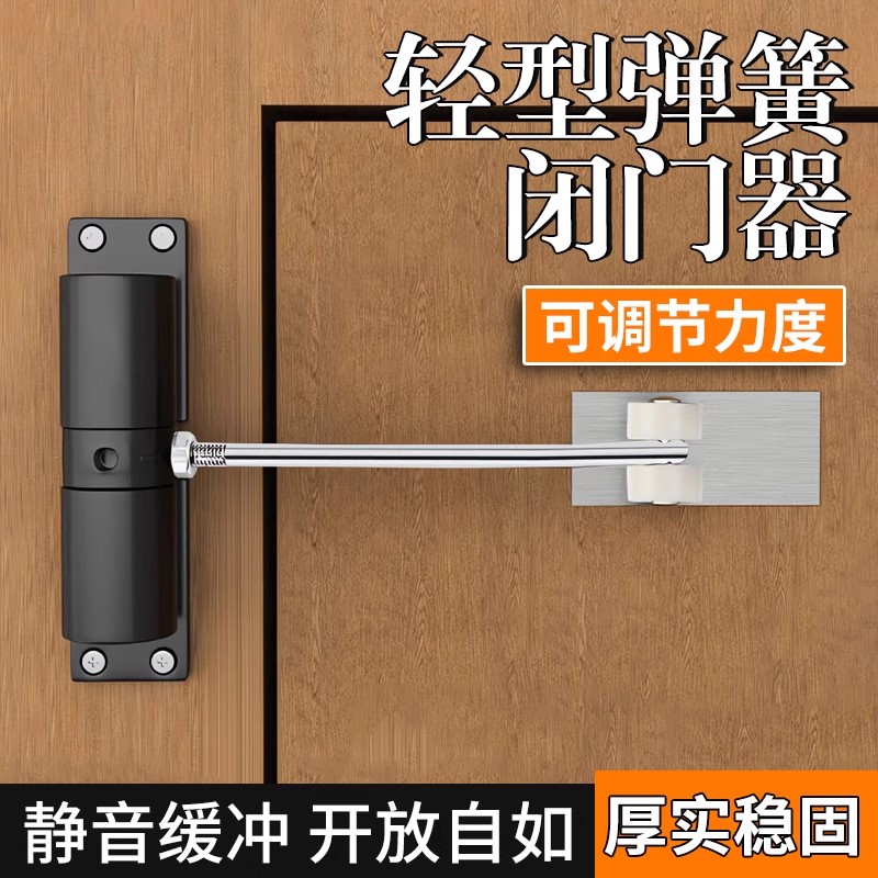【静音缓冲闭门器】简约安装