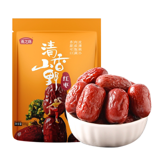 燕之坊灰枣若羌高山灰枣新疆特产红枣零食大红枣500g 包邮
