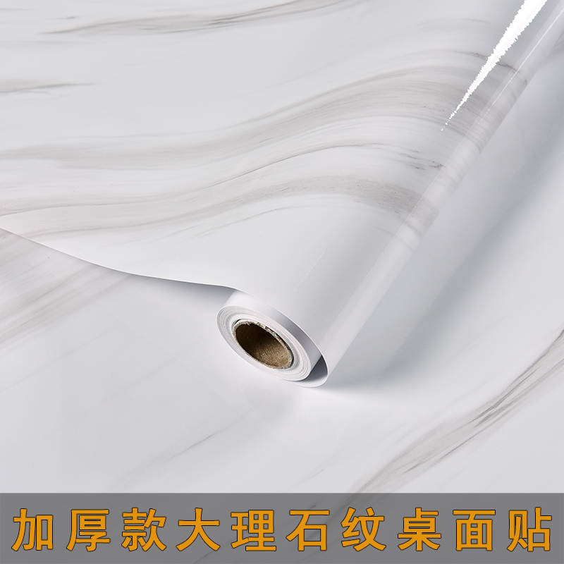 大理石桌面翻新贴纸防油防水