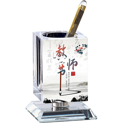 定制教师节礼物同学聚会水晶笔筒