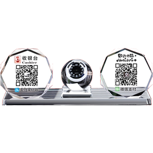 水晶二维码定制付款码微信收款立牌摆台创意透明扫码牌前台支付宝二维码牌商家收钱码定做收银台立牌卡牌桌牌