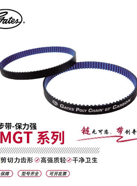 盖茨（gates） 聚氨酯同步带8MGT(640-2520) Polychain 8MGT-720