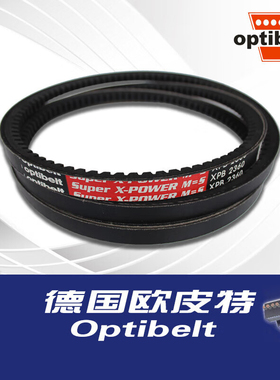 SPZ1112LW SPZ1120LW ISO1813三角皮带 原装德国进口欧皮特可定制