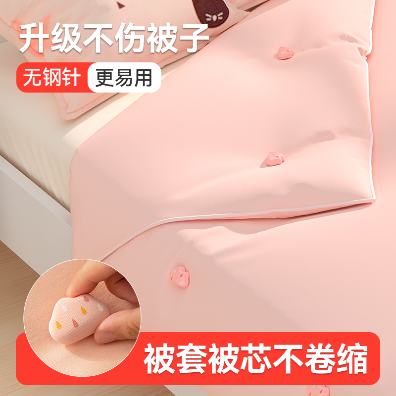 被子床单被套被罩固定器