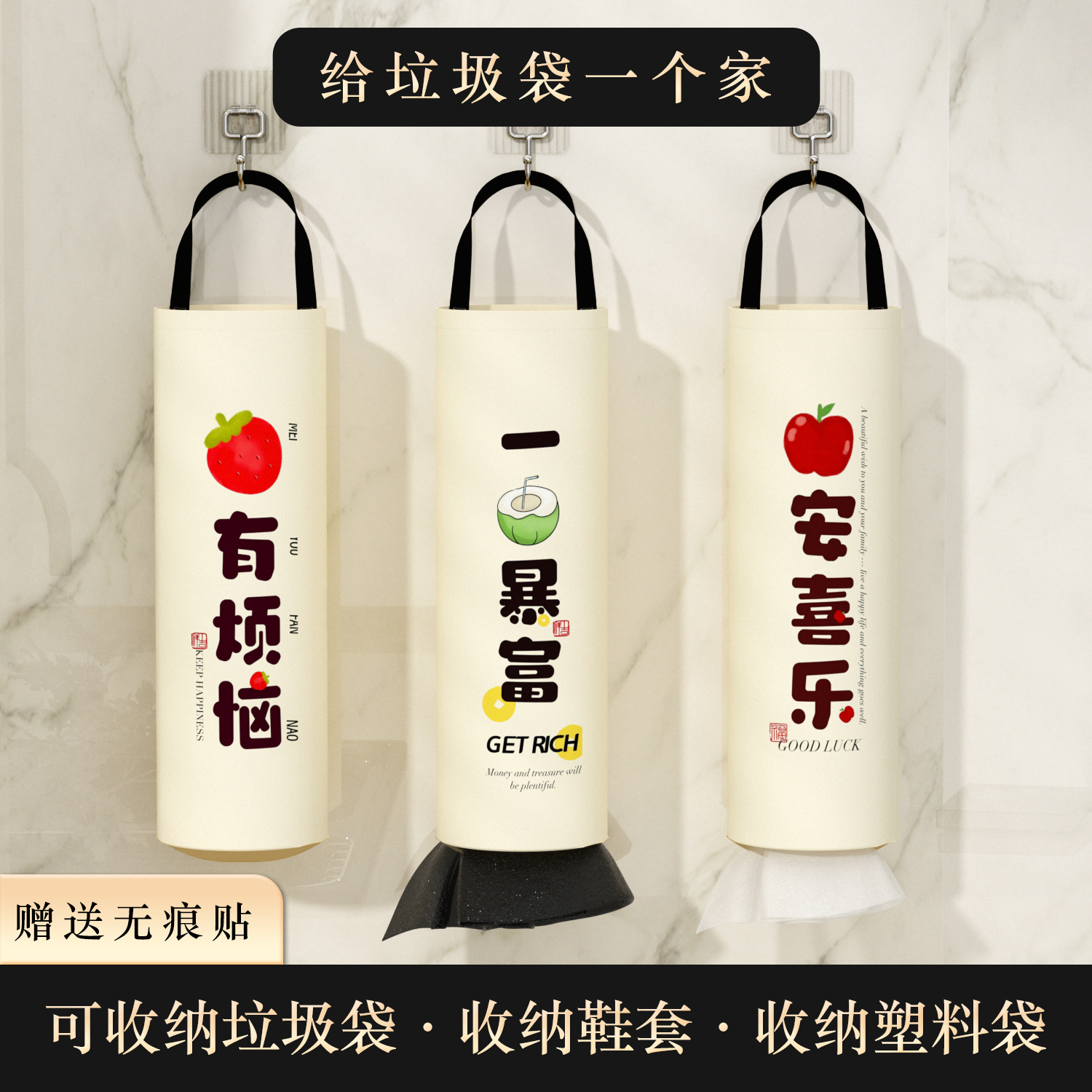 厨房壁挂式大容量垃圾袋收纳神器