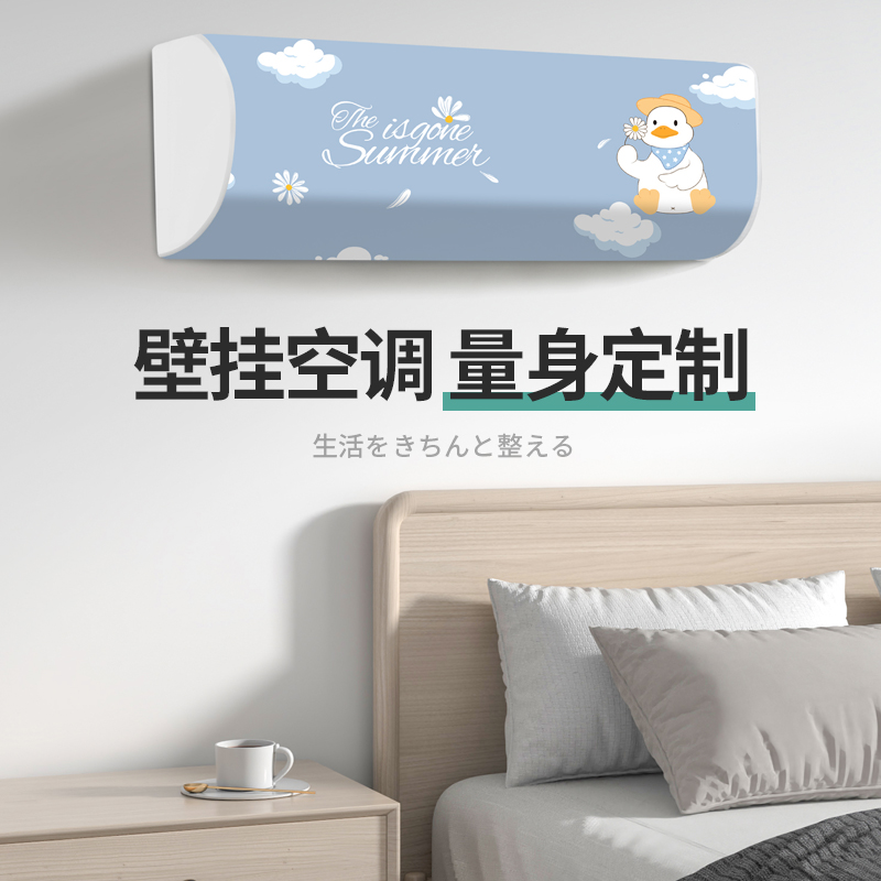 空调防尘罩挂机2024年新款挂式格力美的通用室内防潮全包罩子盖布