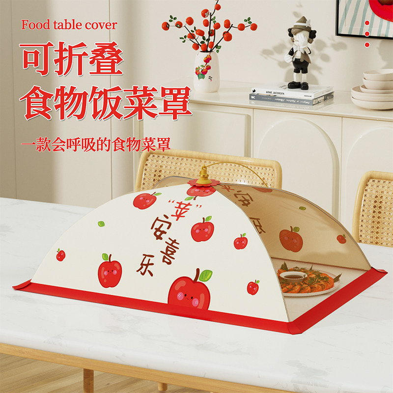 2026新款可折叠家用菜罩盖菜罩食物罩餐桌饭菜遮尘罩子剩菜防蝇罩