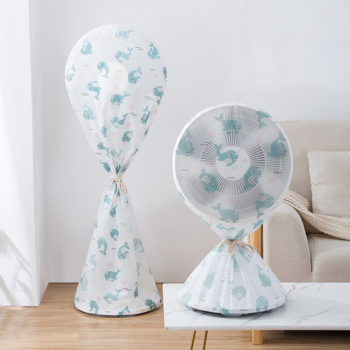 电风扇防尘罩家用保护套子立式