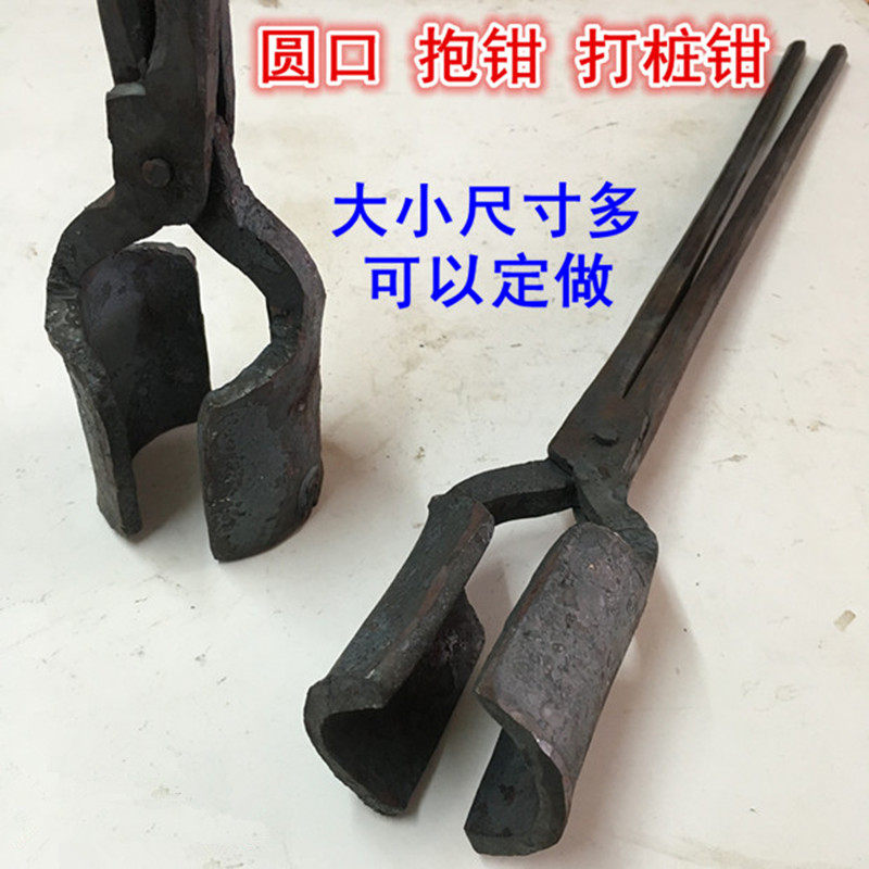 抱钳手工锻打耐高温 圆口钳夹圆钢手动工具 打桩圆嘴铁钳 包邮