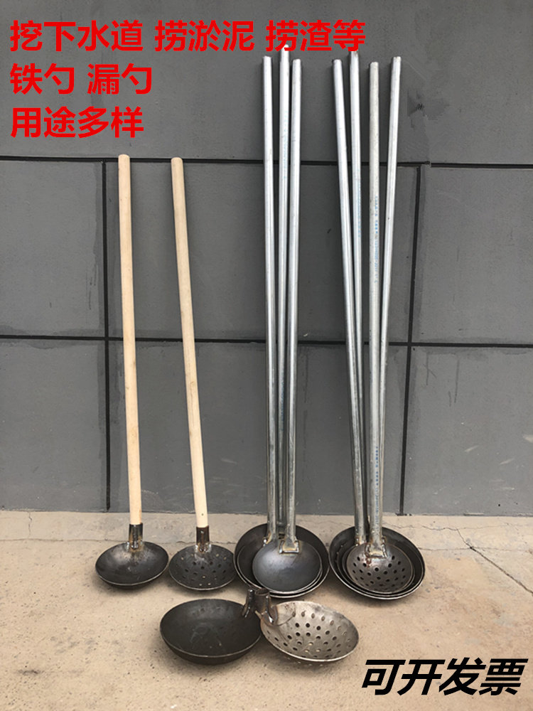 加长手柄挖洞捞淤泥捞渣勺子 圆钢板漏勺 焊接铁瓢清理下水道包邮