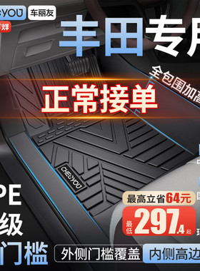车丽友适用丰田凯美瑞亚洲龙荣放RAV4卡罗拉汉锋兰达锐放TPE脚垫
