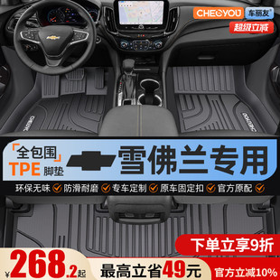 车丽友雪佛兰迈锐宝XL探界者科鲁泽科鲁兹科沃兹全包围TPE脚垫子