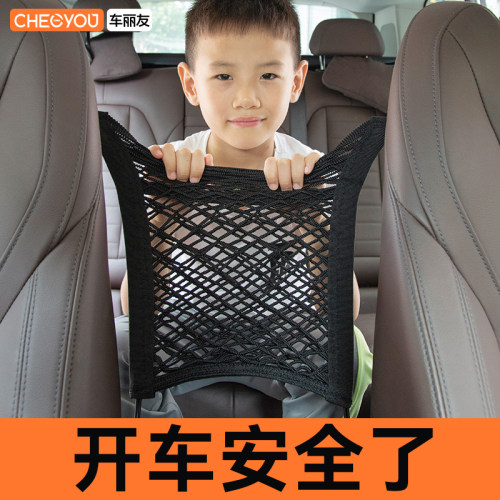 车丽友座椅隔离防小孩储物网兜