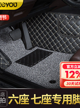 车丽友适用于奥德赛途昂豪越GL8锐界汉兰达7六七座全包围汽车脚垫