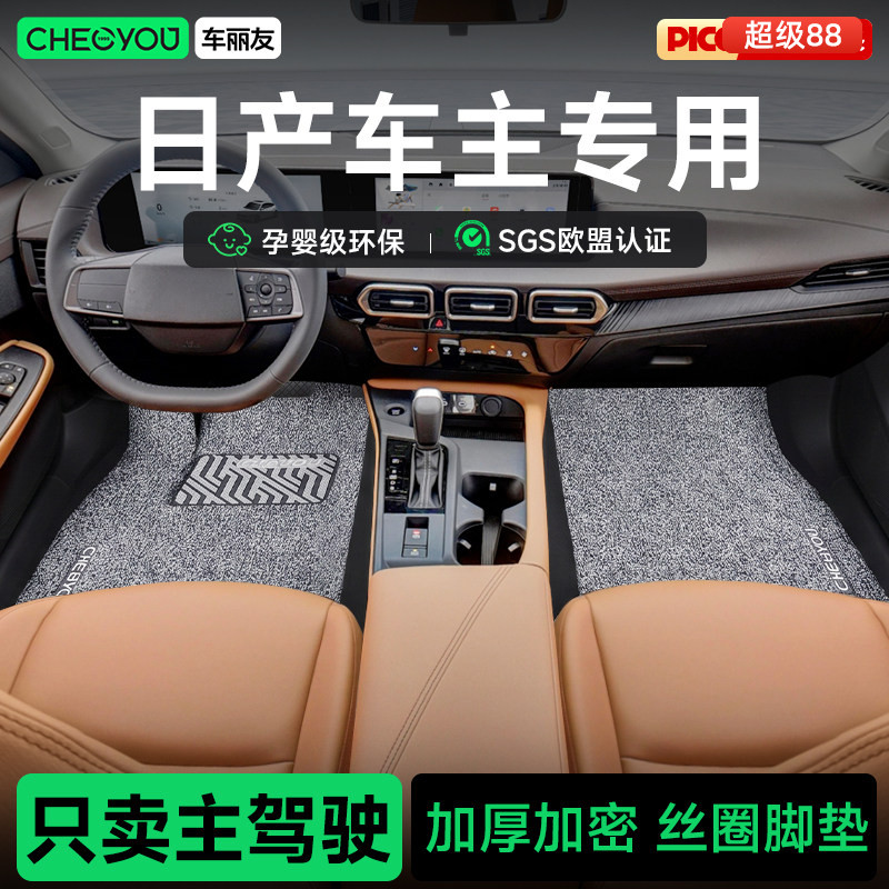 车丽友孕婴级环保丝圈脚垫图片