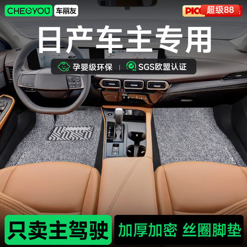 车丽友孕婴级环保丝圈脚垫