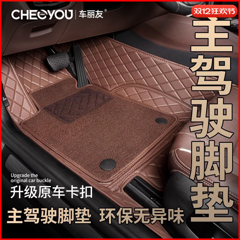 孕婴级材质主驾驶脚垫单片