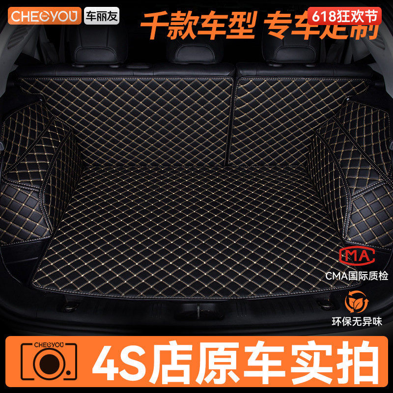 车丽友适用于雅阁汽车后备箱垫CRV朗逸迈腾途观l速腾全包围尾箱垫