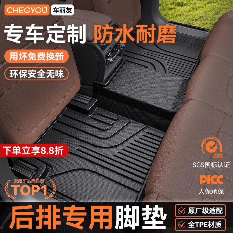 车丽友TPE汽车后排专用脚垫一体后座单片脚垫单独单个后排全包围