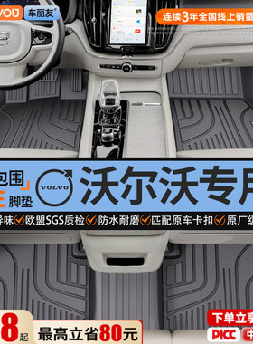 适用于沃尔沃XC60 S90 S60L XC90 XC40 V40专用全包围TPE汽车脚垫