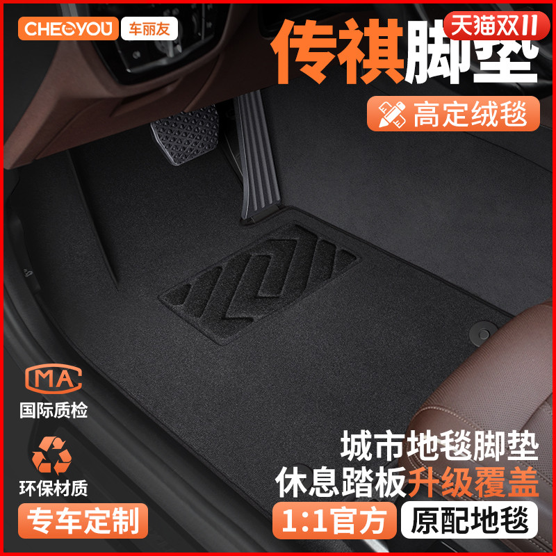 适用于广汽传祺GS4 M8 GS8 M6 E8 GS4主驾驶汽车脚垫M6PRO地毯GS3