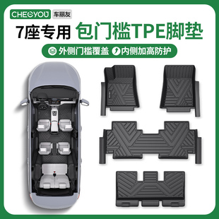 TPE七座全包围汽车脚垫7座适用于途昂唐XT6锐界L汉兰达锐界探险者
