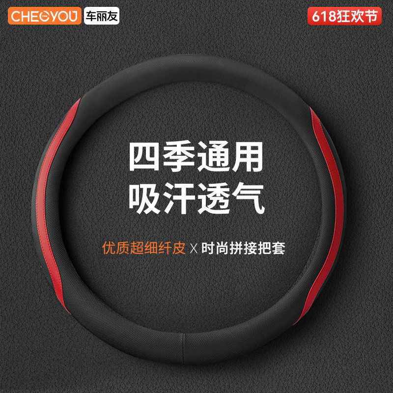 车丽友方向盘套适用于速腾朗逸英朗RX5雅阁奇骏四季通用汽车把套