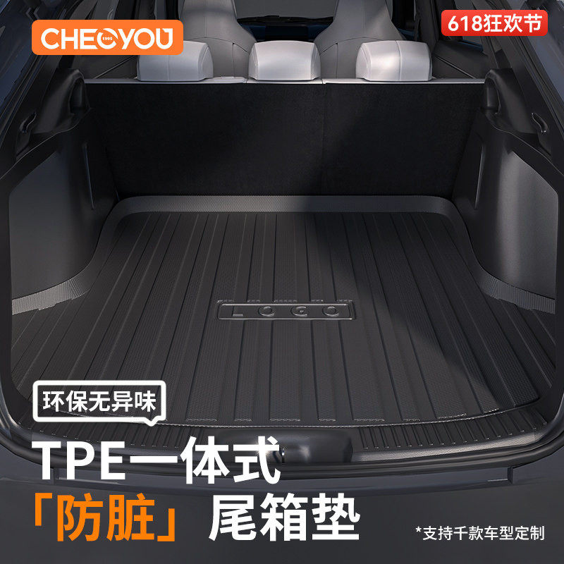 TPE汽车后备箱垫专用于星越l问界m7帕萨特速腾CRV迈腾通用尾箱垫