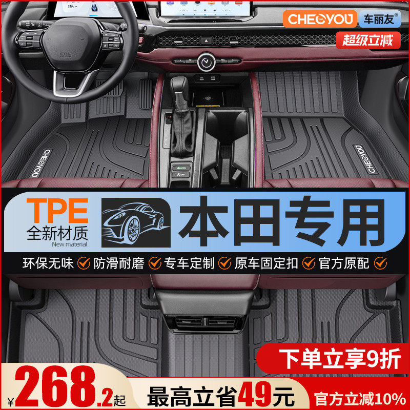 车丽友适用 于本田crv雅阁思域xrv型格缤智皓影全包围TPE汽车脚垫