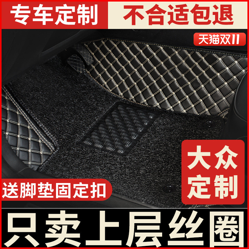 适用于大众主驾驶脚垫单片丝圈