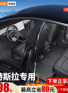 车丽友适用于特斯拉modely脚垫model3焕新版丫yTPE全包围汽车脚垫