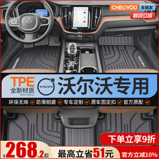 XC40 适用于沃尔沃XC60 XC90 S60L V40专用全包围TPE汽车脚垫 S90