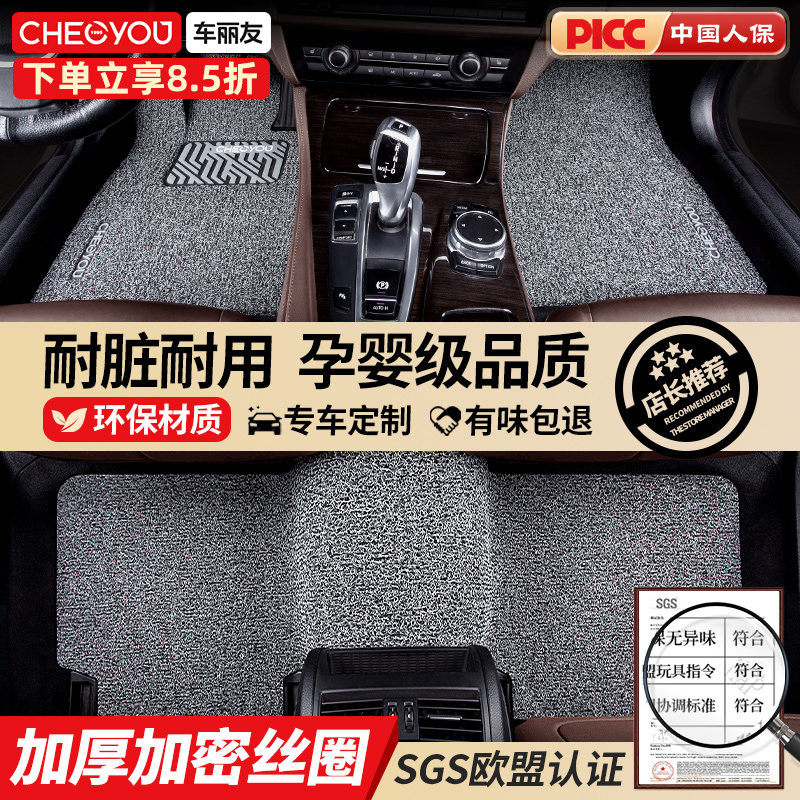 车丽友汽车脚垫丝圈脚垫专用车垫奥迪A4L迈腾星越Q5L帕萨特新款