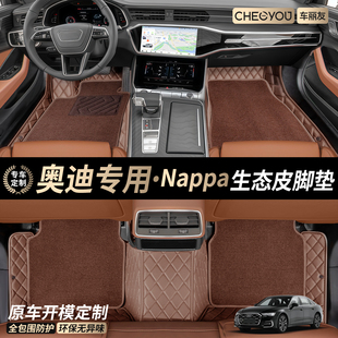 Q5L 车丽友适用于奥迪A6L A5L Q2汽车脚垫全包围 A4L