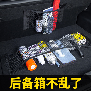 车载储物网兜车内用品后备箱收纳神器汽车灭火器固定架弹力魔术贴