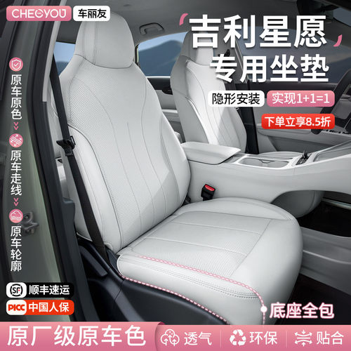 店铺销量T0P.1--(星愿专车坐垫)