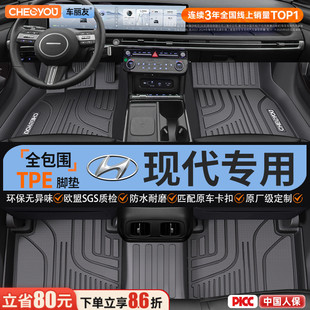 车丽友适用现代名图伊兰特ix35朗动ix25菲斯塔全包围TPE汽车脚垫