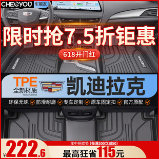 ATSL CT4全包围TPE脚垫 XT4 XTS XT5 CT6 专用 XT6 于凯迪拉克CT5