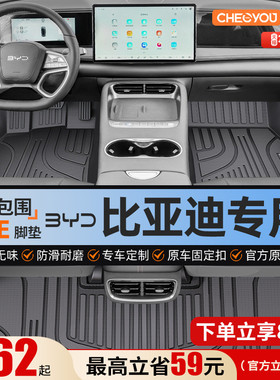 车丽友适用于比亚迪海狮06宋L汉EV秦PLUS唐pro元海豚豹DMITPE脚垫