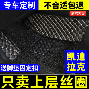 CT4 CT5脚垫XT4 ATSL主驾驶单片单个汽车 XT5 适用于凯迪拉克XTS