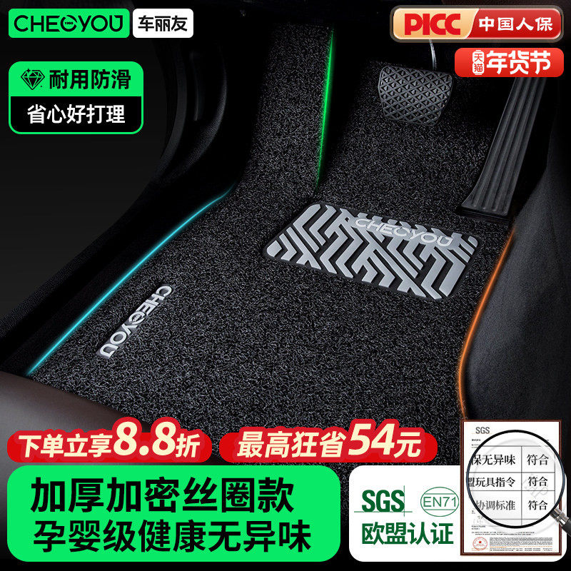 车丽友汽车脚垫主驾驶单片车垫驾驶位单个丝圈室座地垫专用地毯垫,汽车用品/电子/清洗/改装,专车专用脚垫,淘宝优惠券,粉丝福利购,淘宝优惠卷