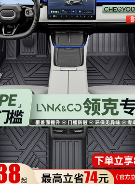 车丽友适用领克03 06 10EMP 08 01 900 07 09 Z20TPE脚垫全包围02