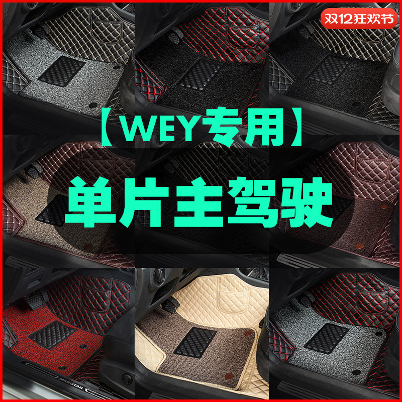 适用于主驾驶汽车脚垫