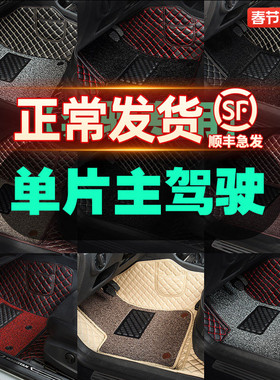 适用于奔驰C260L E300L  GLC260 GLK单片单个主驾驶汽车脚垫室座