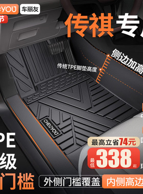 车丽友适用于传祺M6 GS8 GS3 GS4影豹速影酷ES9全包围TPE汽车脚垫