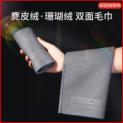 双面毛巾麂皮绒珊瑚绒擦车毛巾